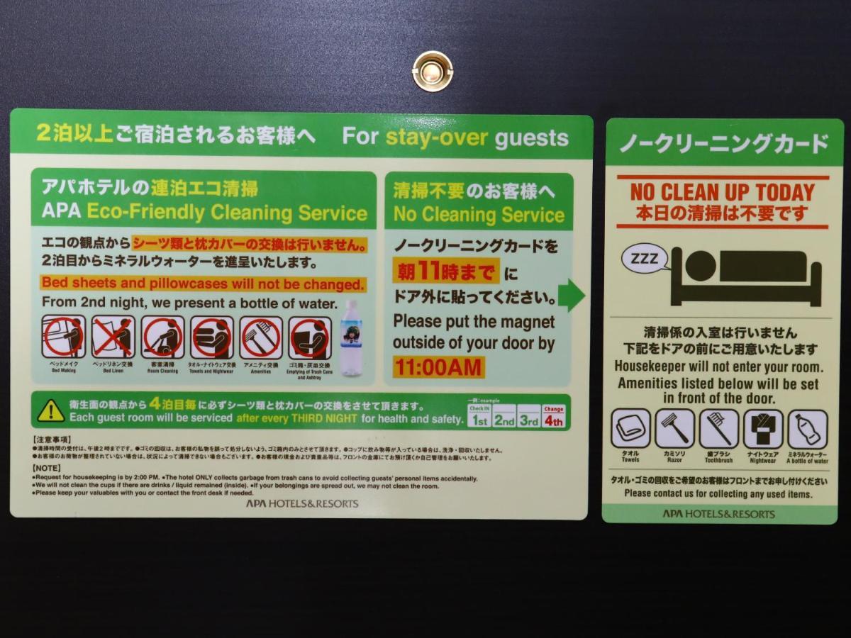 小松apa酒店 外观 照片